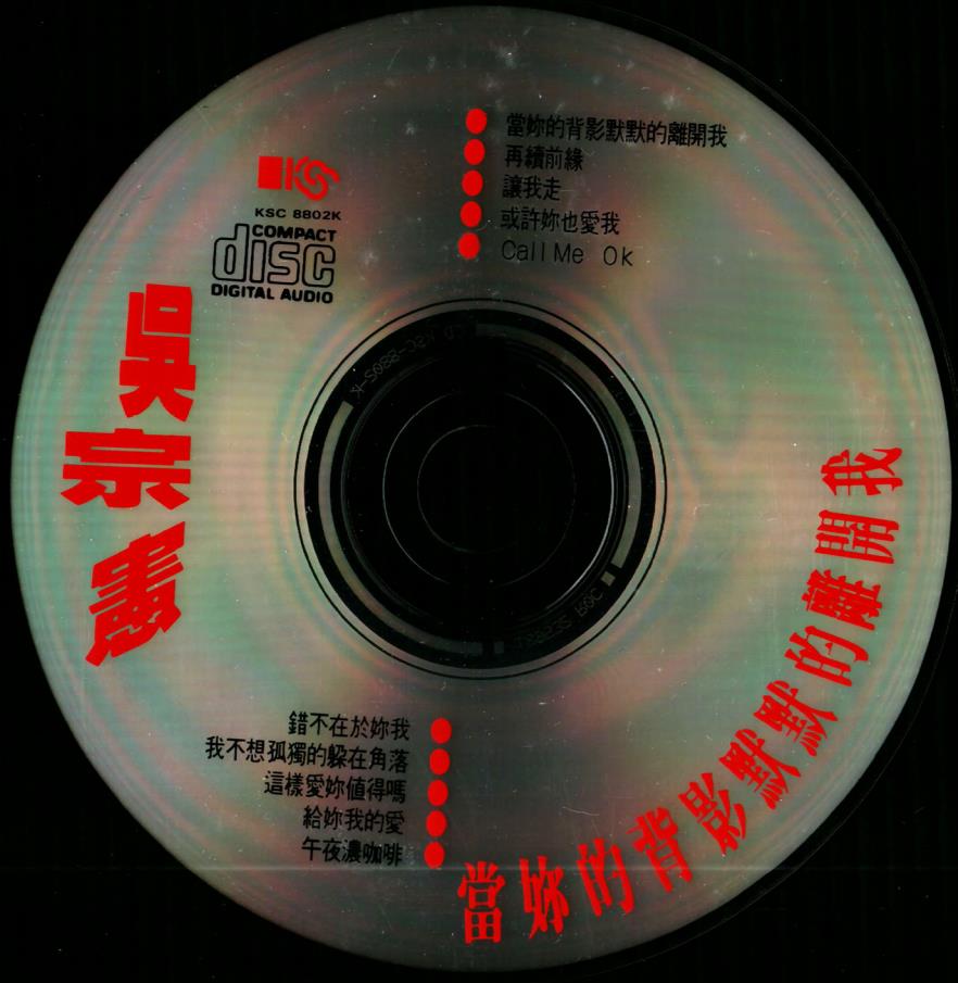 disc.jpg