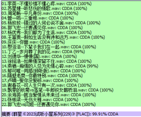 分轨测试图片.PNG