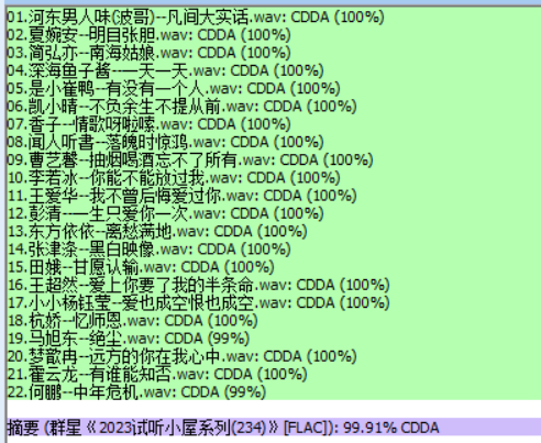 分轨测试图片.PNG