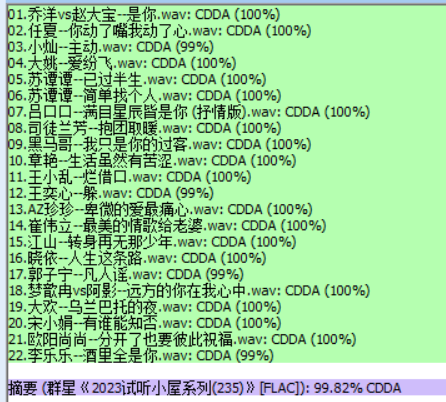 分轨测试图片.PNG