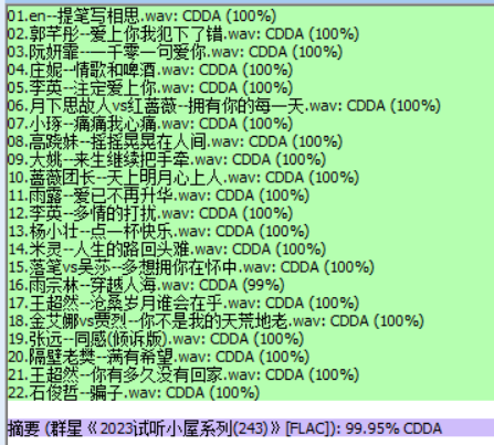 分轨测试图片.PNG