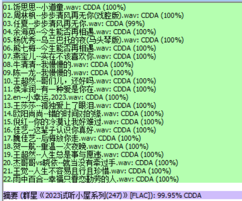 分轨测试图片.PNG