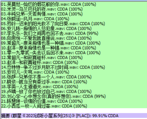 分轨测试图片.PNG