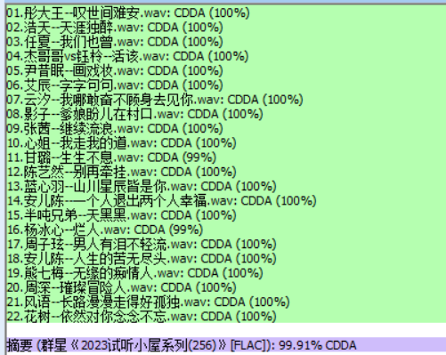 分轨测试图片.PNG