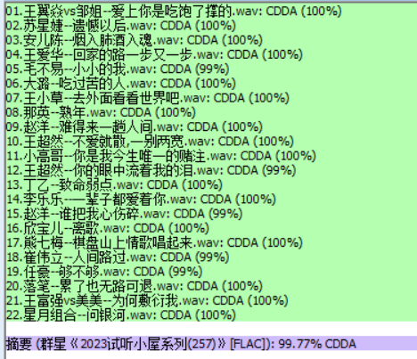 分轨测试图片.PNG