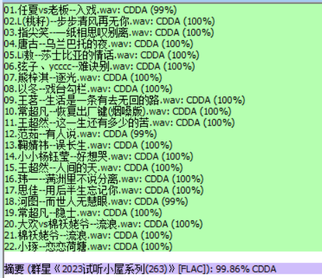 分轨测试图片.PNG