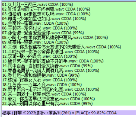 分轨测试图片.PNG