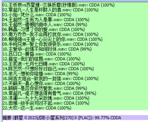 分轨测试图片.PNG
