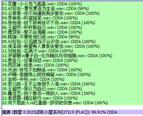 分轨测试图片.PNG