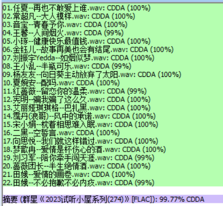 分轨测试图片.PNG