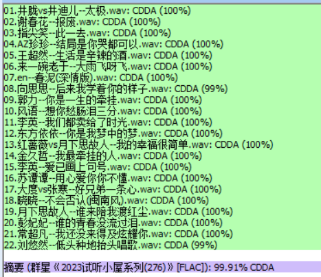分轨测试图片.PNG