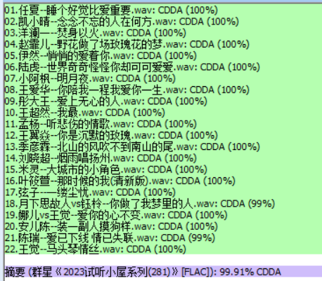 分轨测试图片.PNG
