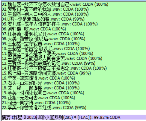 分轨测试图片.PNG