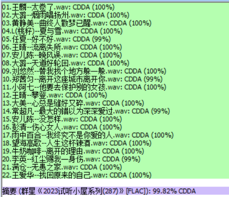 分轨测试图片.PNG