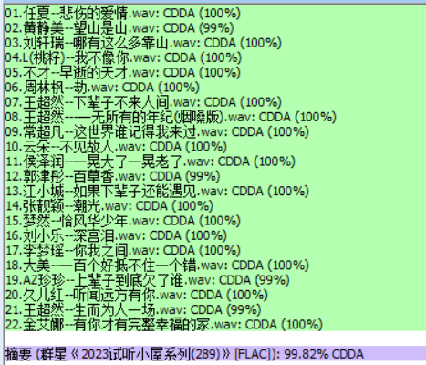 分轨测试图片.PNG