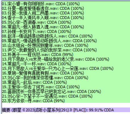 分轨测试图片.PNG