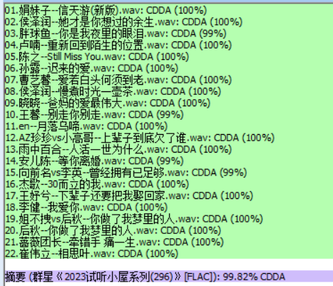 分轨测试图片.PNG