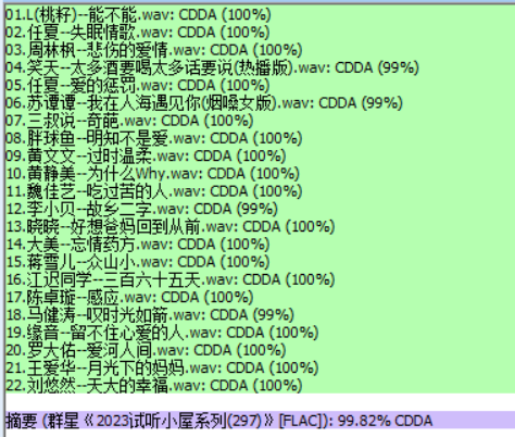 分轨测试图片.PNG