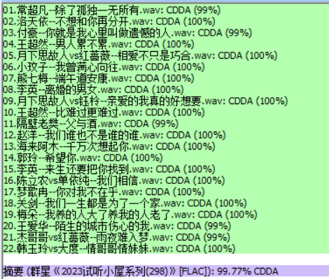分轨测试图片.PNG