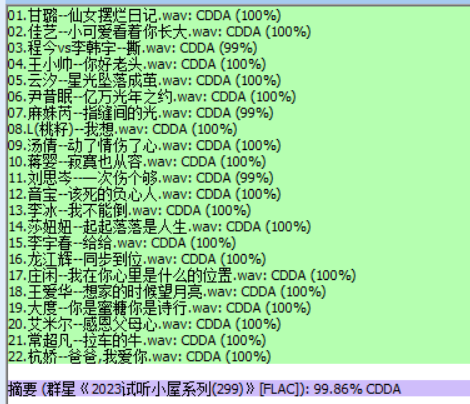 分轨测试图片.PNG