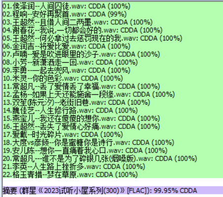 分轨测试图片.PNG