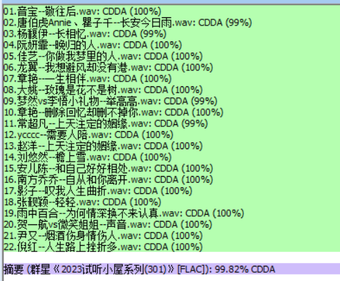 分轨测试图片.PNG