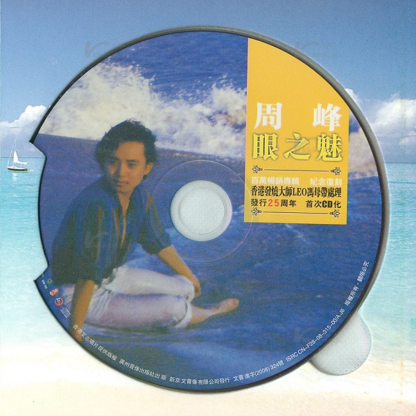 DISC.jpg