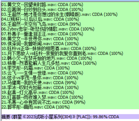 分轨测试图片.PNG