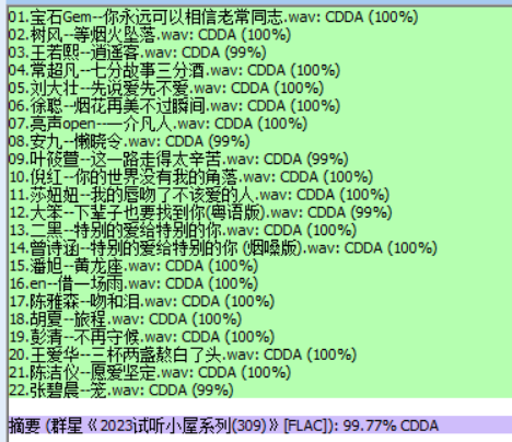 分轨测试图片.PNG