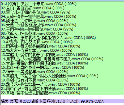 分轨测试图片.PNG