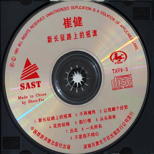 DISC.jpg
