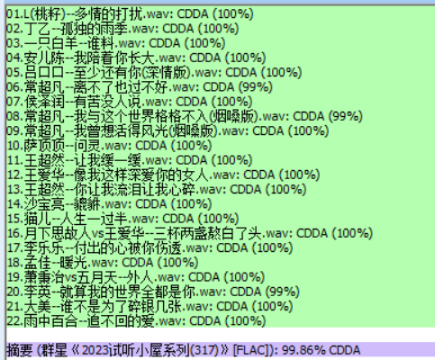 分轨测试图片.PNG