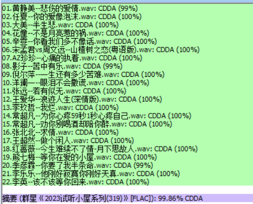 分轨测试图片.PNG