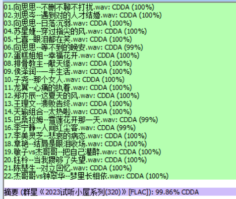 分轨测试图片.PNG