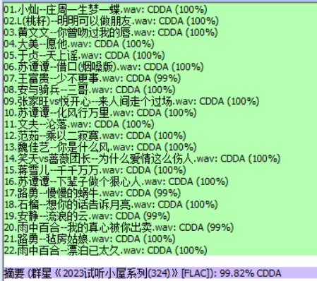 分轨测试图片.PNG