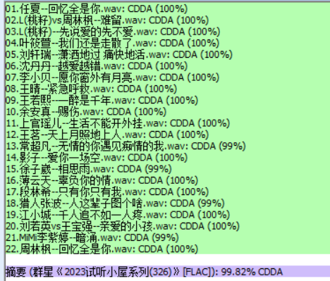 分轨测试图片.PNG
