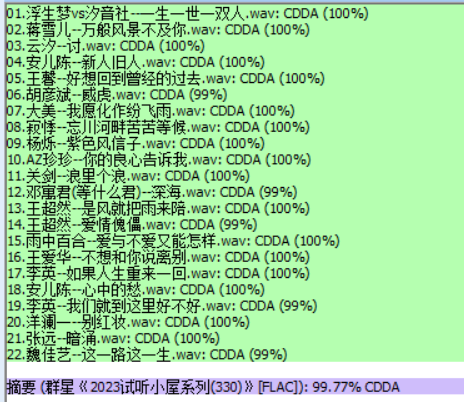 分轨测试图片.PNG