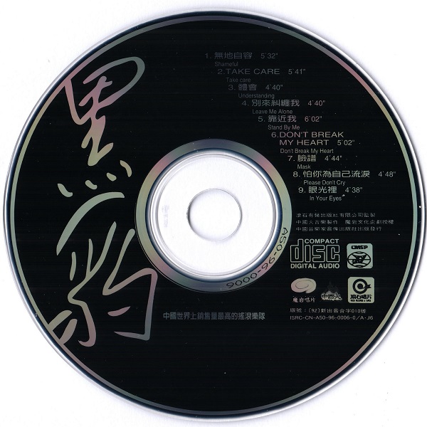 DISC.jpg