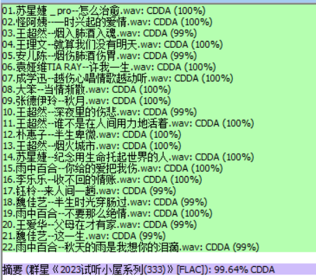 分轨测试图片.PNG