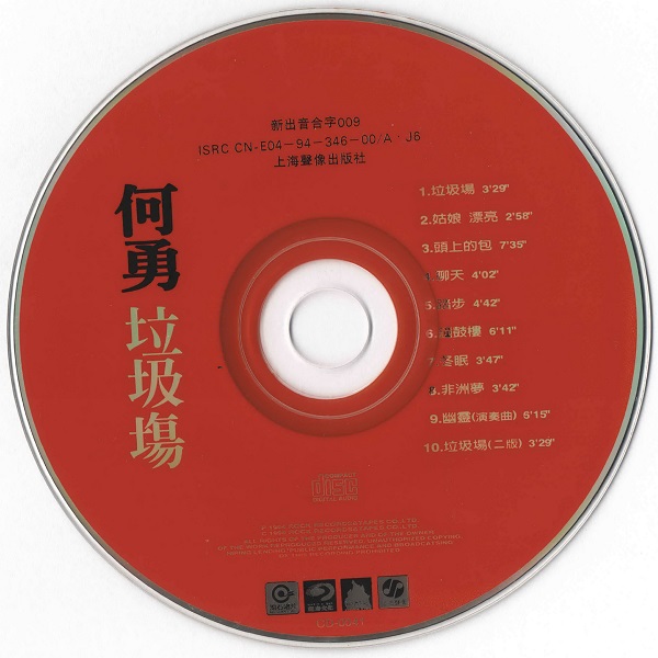 DISC.jpg