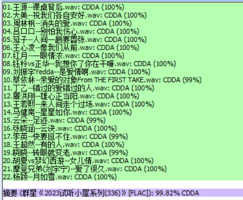 分轨测试图片.PNG