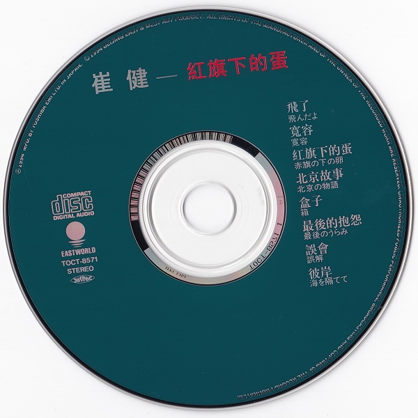 DISC.jpg