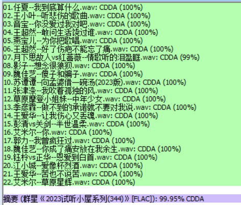 分轨测试图片.PNG