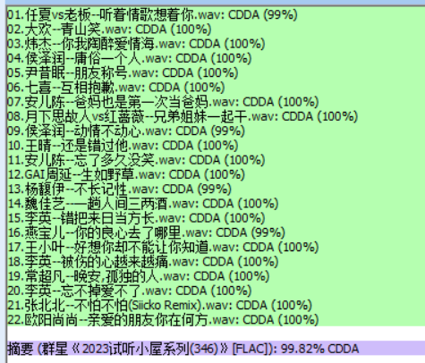 分轨测试图片.PNG