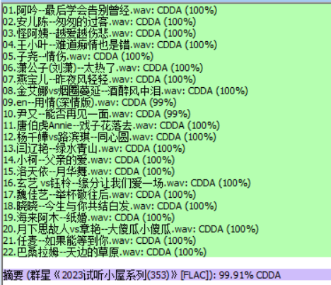 分轨测试图片.PNG