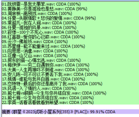分轨测试图片.PNG