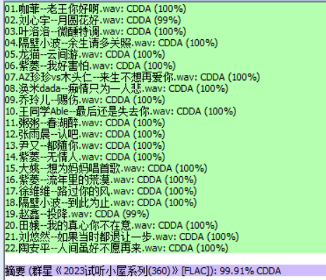 分轨测试图片.PNG