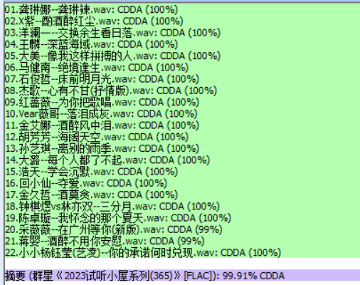 分轨测试图片.PNG