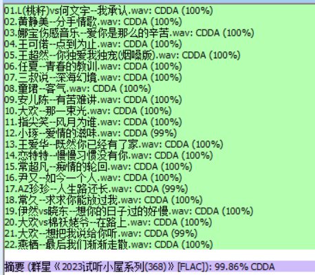 分轨测试图片.PNG