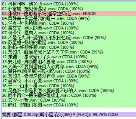 分轨测试图片.PNG